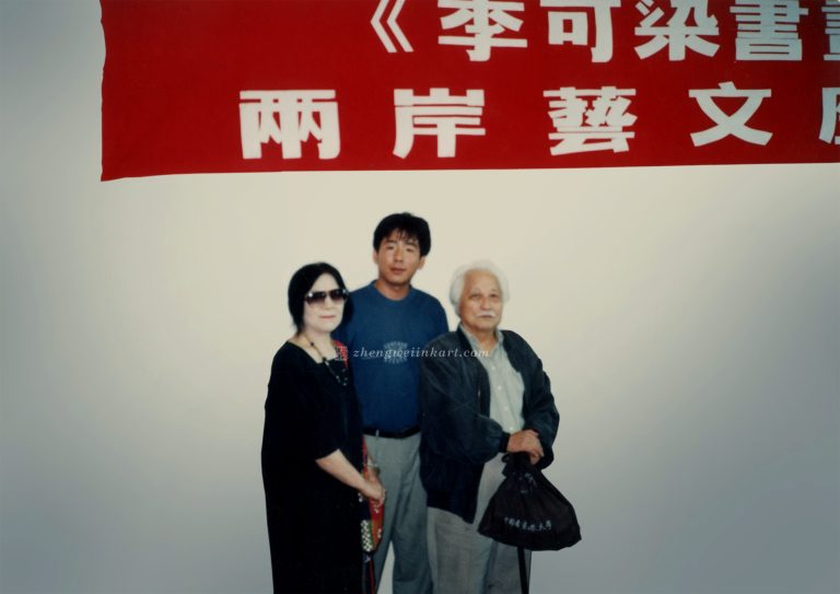 与张仃夫妇